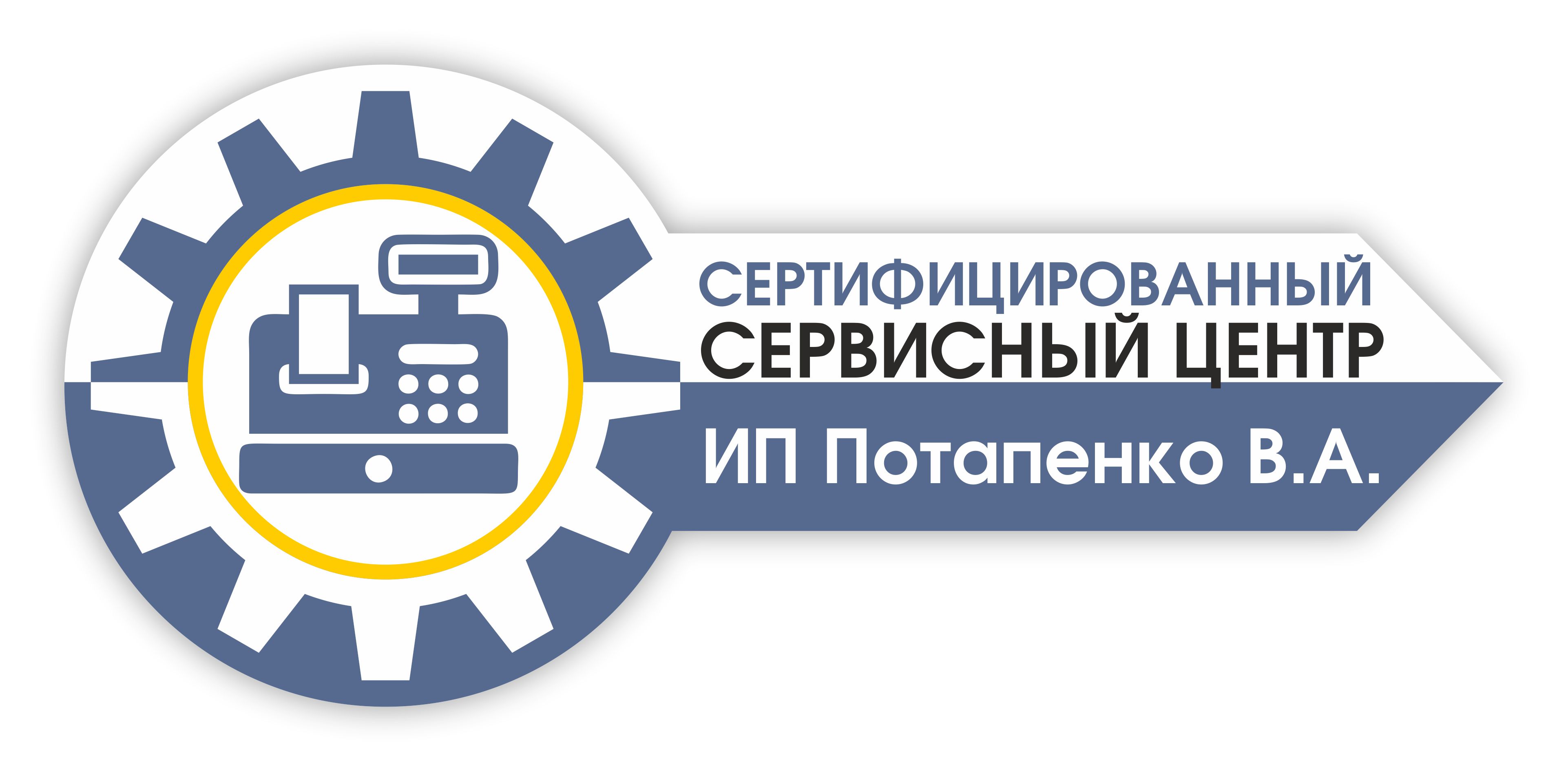 Сервисный центр дон. Сервисный центр. Услуги сервисного центра. Ассоциация сервисных центров. Логотип ККТ сервисного центра.